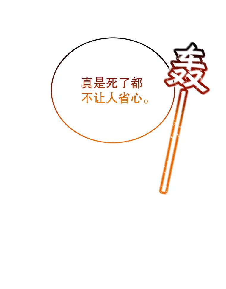 《顶级英雄归来》69.杀死灵顿 第122页