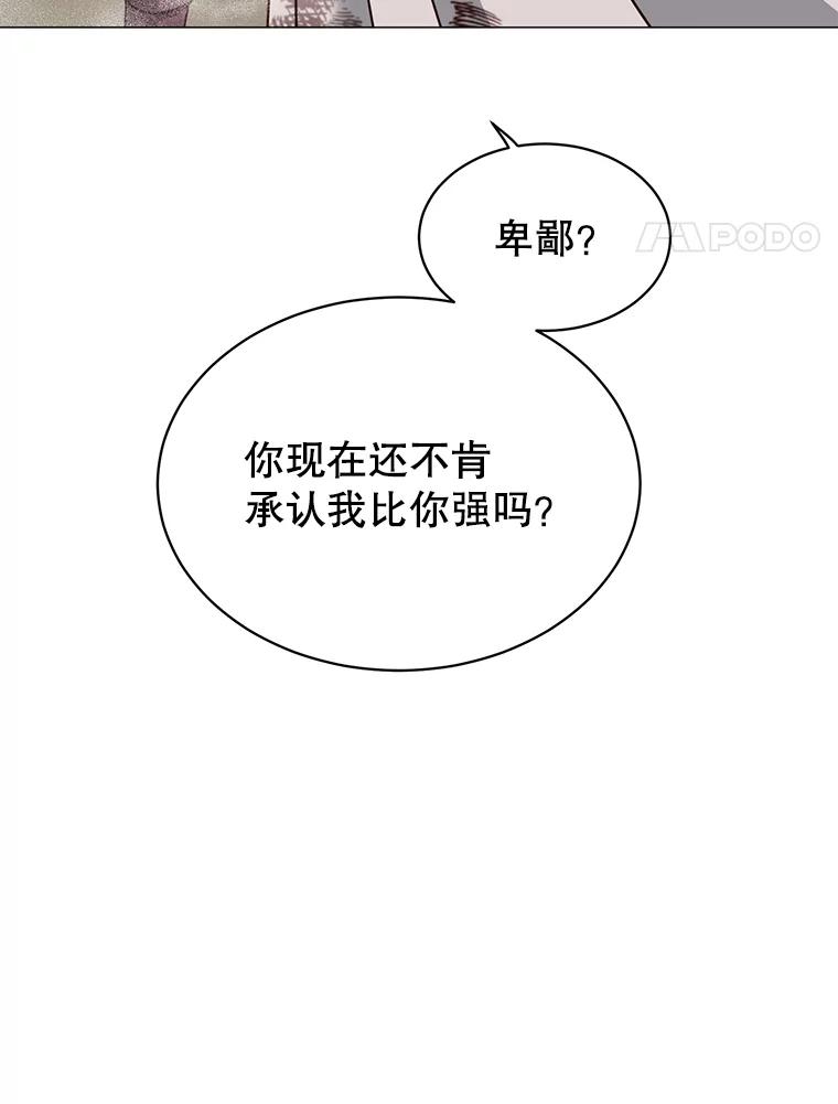 《顶级英雄归来》69.杀死灵顿 第4页