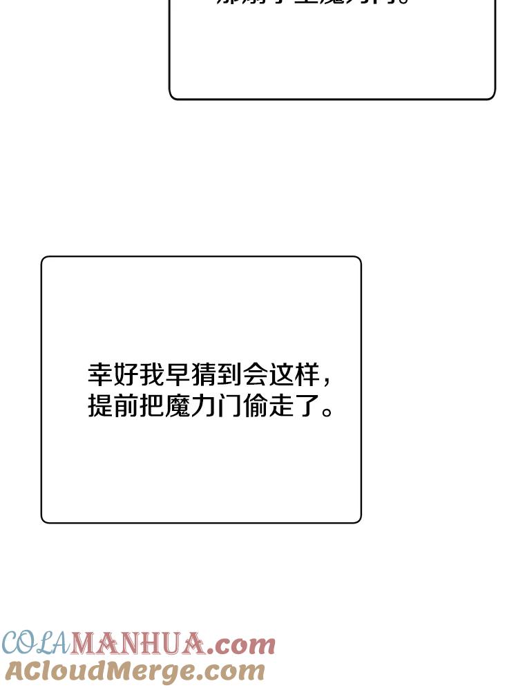 《顶级英雄归来》69.杀死灵顿 第41页