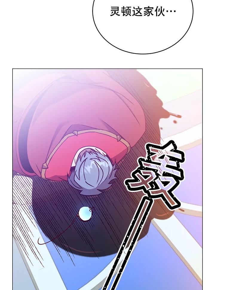 《顶级英雄归来》69.杀死灵顿 第120页