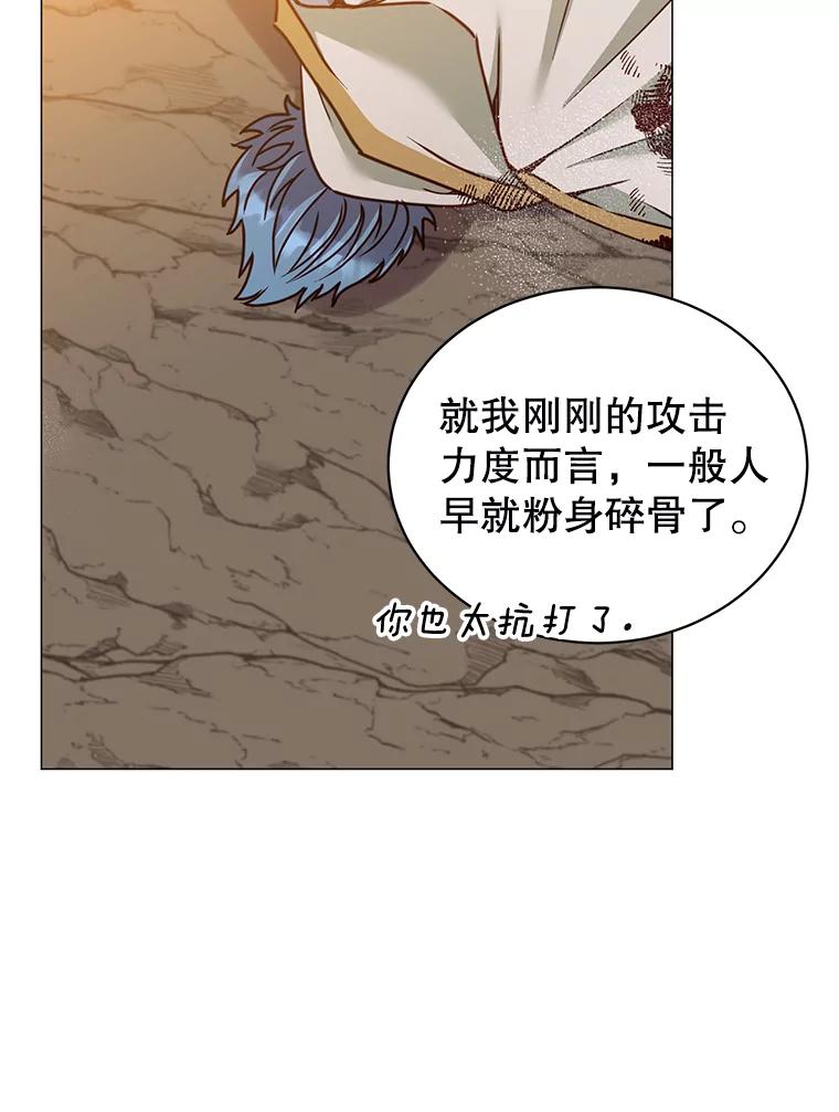 《顶级英雄归来》69.杀死灵顿 第15页