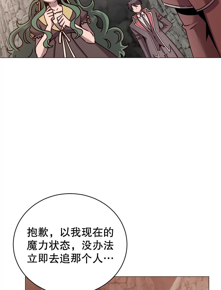 《顶级英雄归来》69.杀死灵顿 第31页