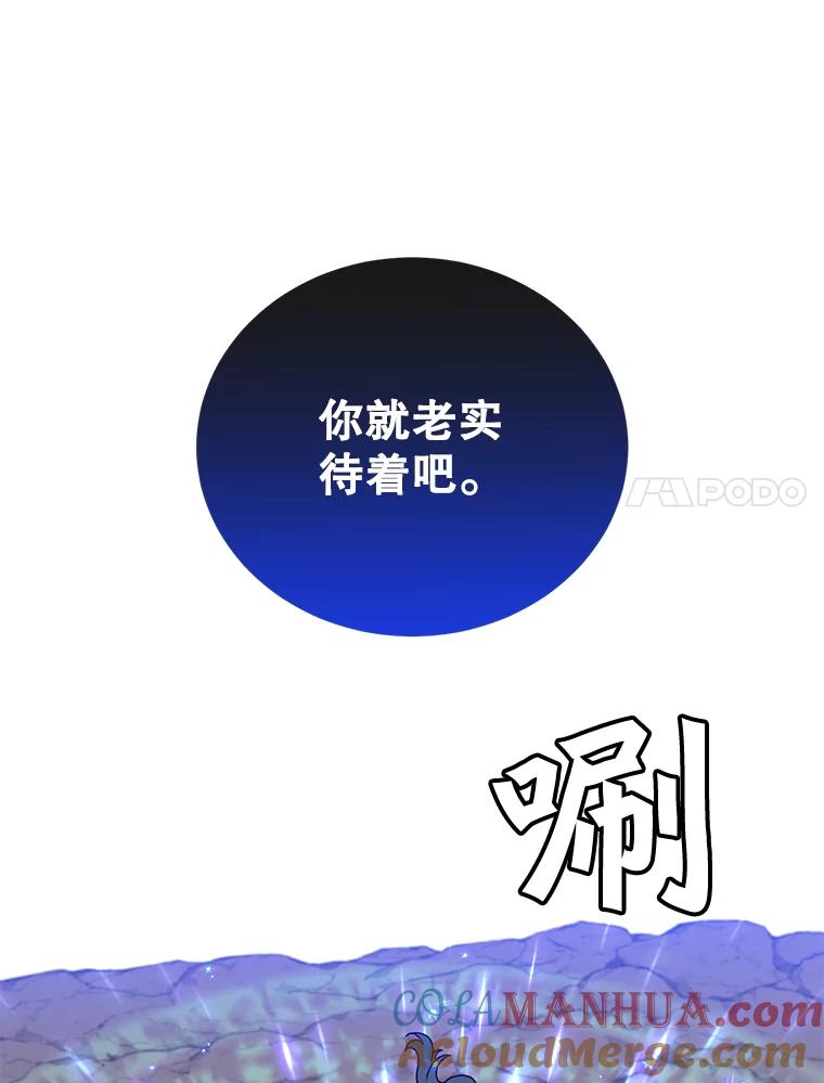 《顶级英雄归来》69.杀死灵顿 第33页