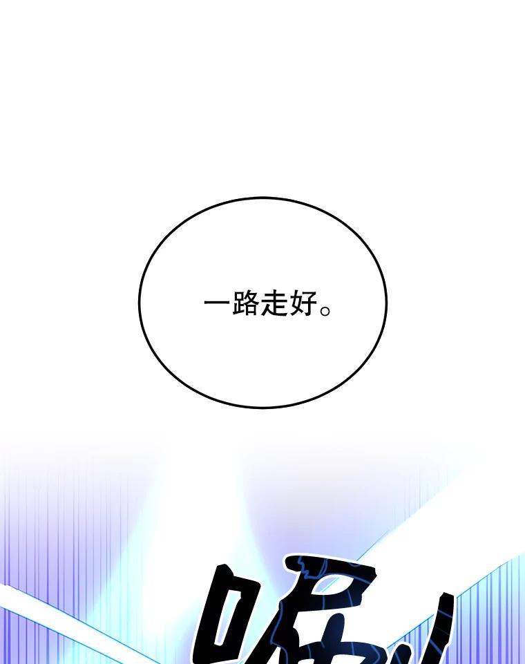 《顶级英雄归来》69.杀死灵顿 第100页