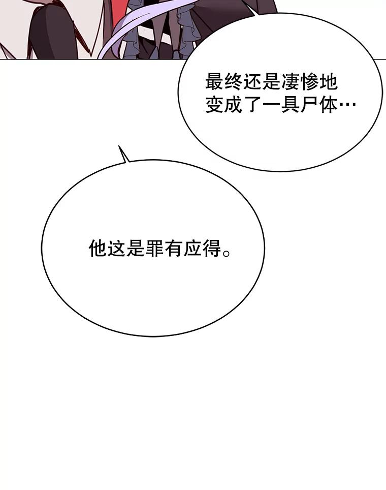 《顶级英雄归来》69.杀死灵顿 第112页
