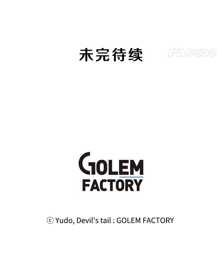 《顶级英雄归来》69.杀死灵顿 第123页