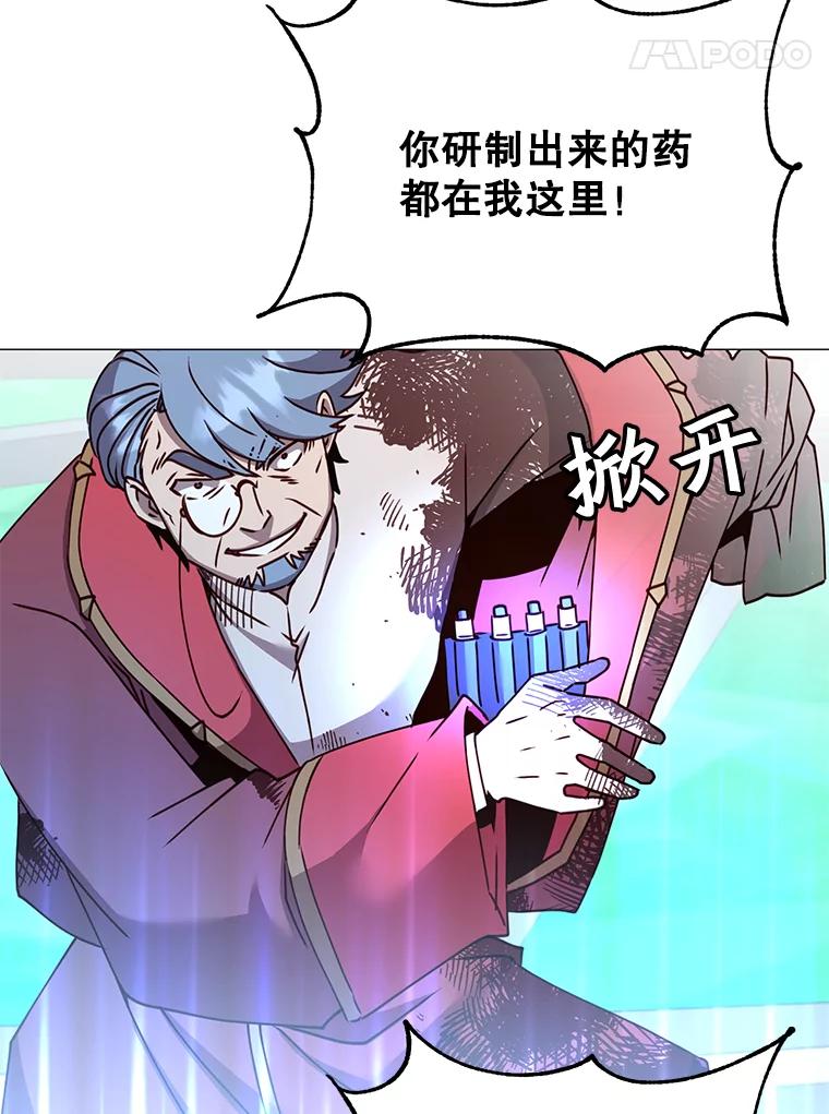 《顶级英雄归来》69.杀死灵顿 第90页