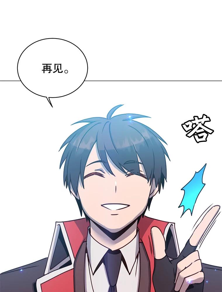 《顶级英雄归来》69.杀死灵顿 第42页