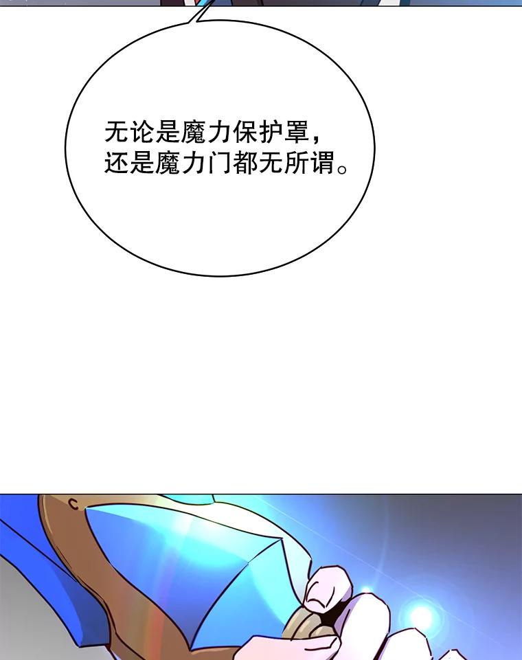 《顶级英雄归来》69.杀死灵顿 第107页