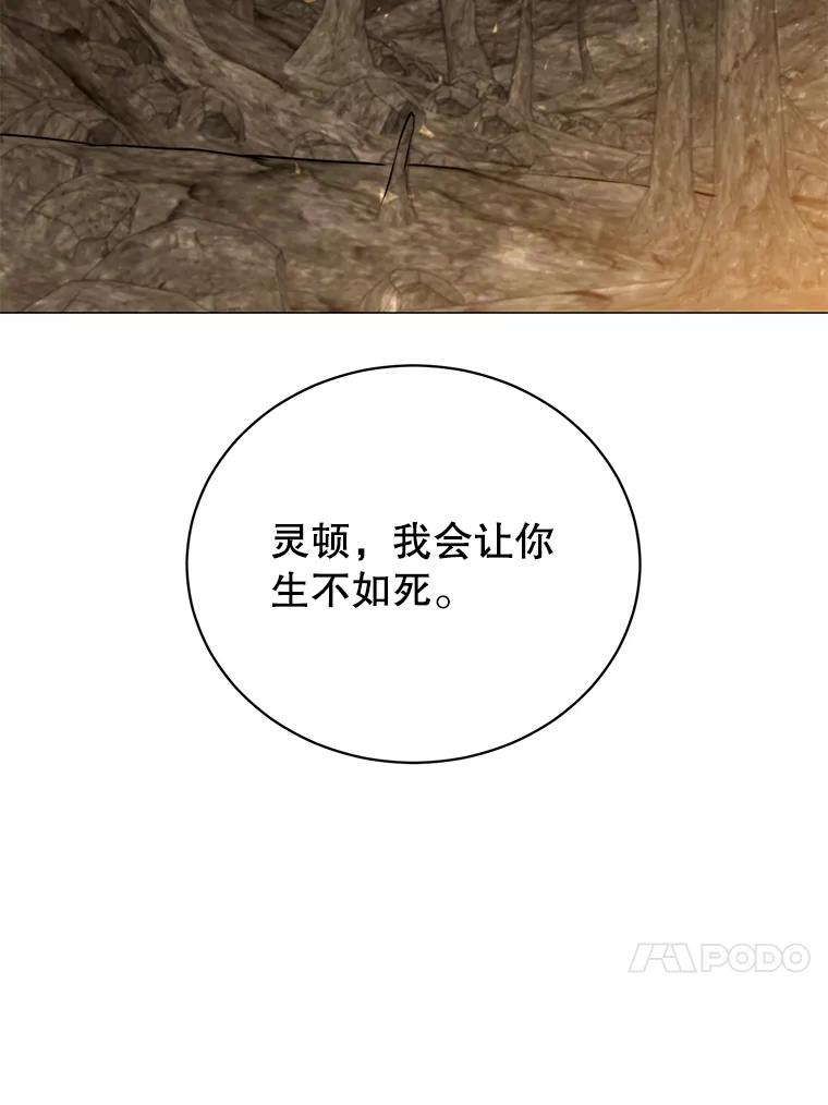 《顶级英雄归来》69.杀死灵顿 第52页
