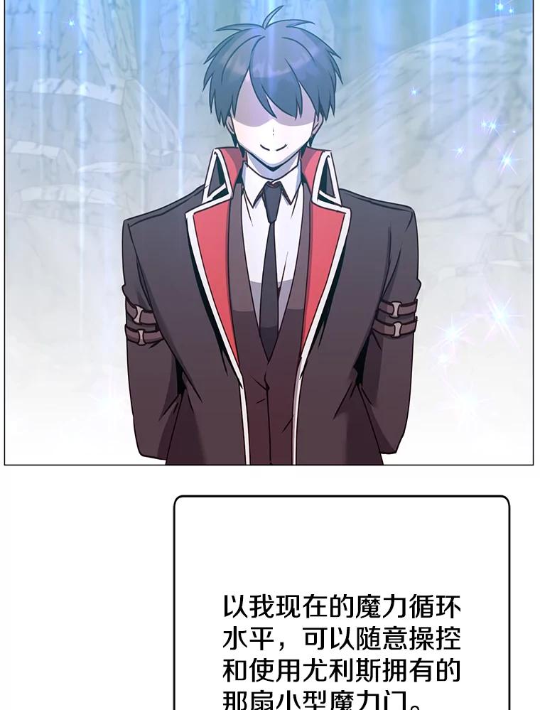 《顶级英雄归来》69.杀死灵顿 第40页