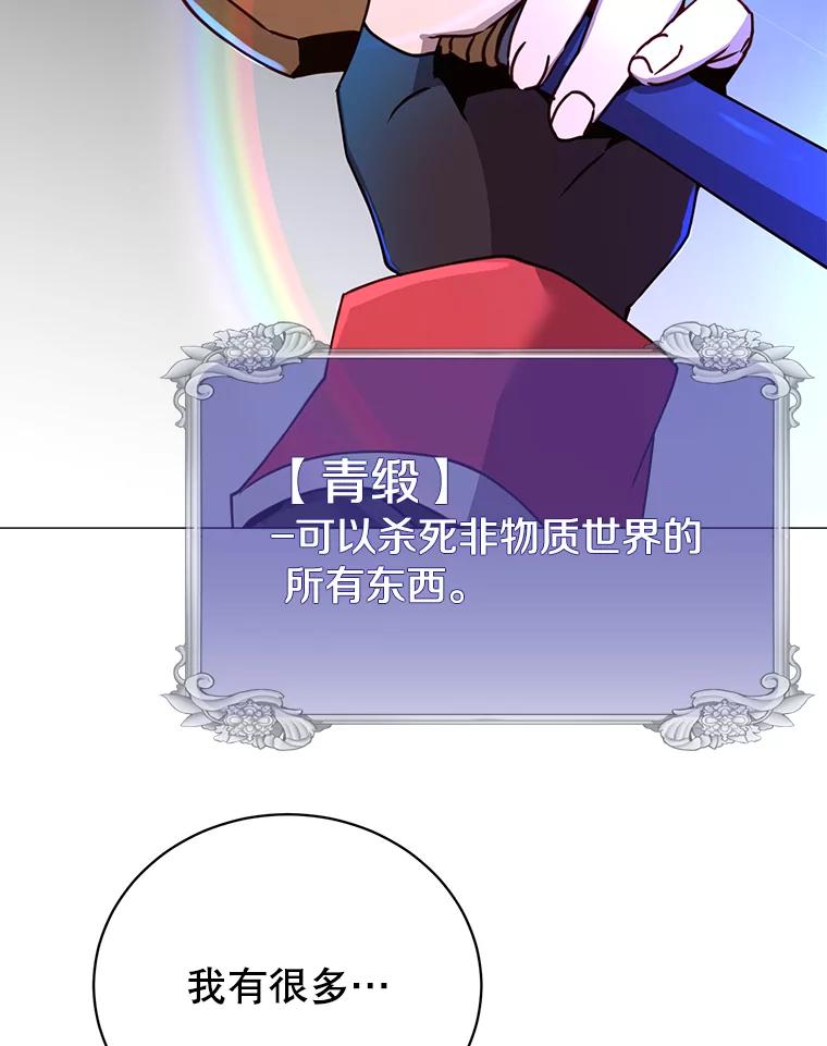 《顶级英雄归来》69.杀死灵顿 第108页