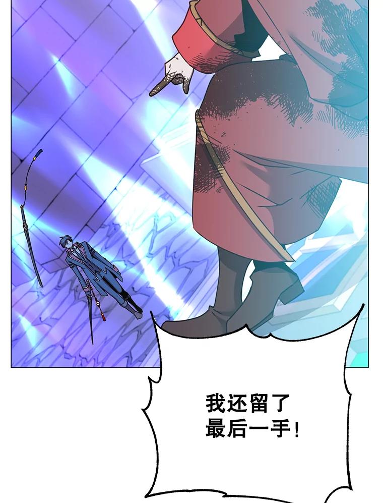《顶级英雄归来》69.杀死灵顿 第72页