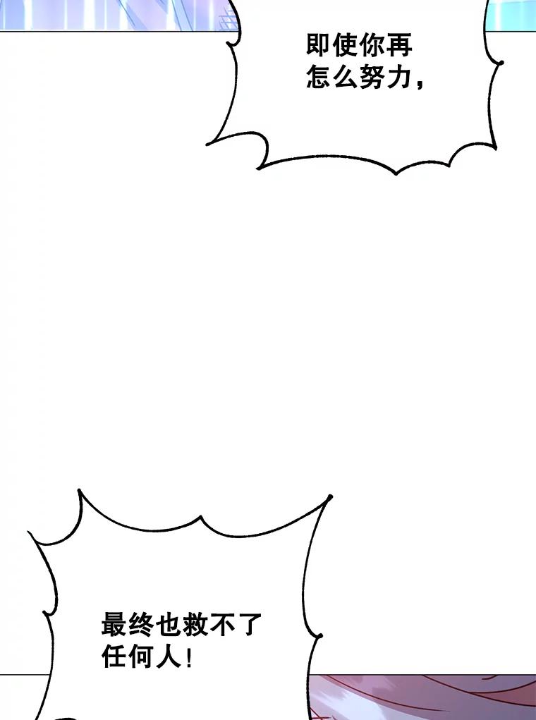 《顶级英雄归来》69.杀死灵顿 第91页
