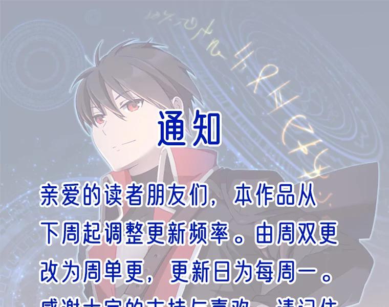 《顶级英雄归来》69.杀死灵顿 第124页