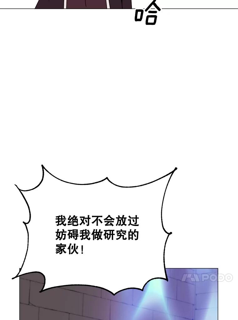 《顶级英雄归来》69.杀死灵顿 第86页
