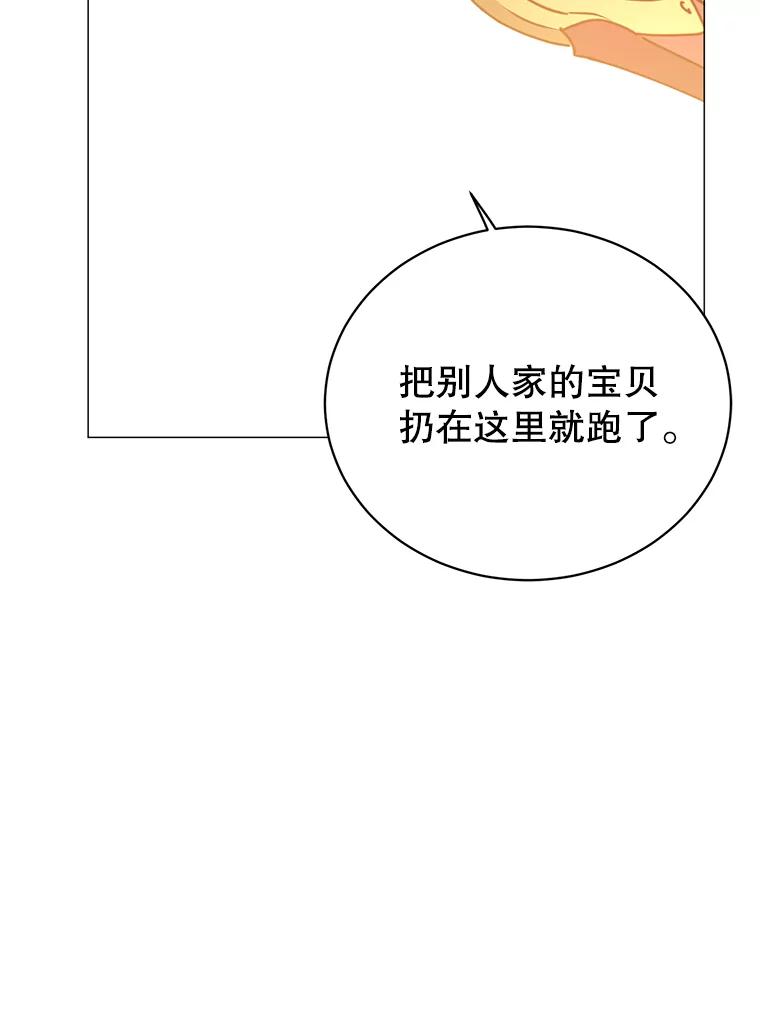 《顶级英雄归来》69.杀死灵顿 第47页