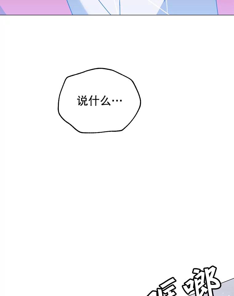 《顶级英雄归来》69.杀死灵顿 第104页