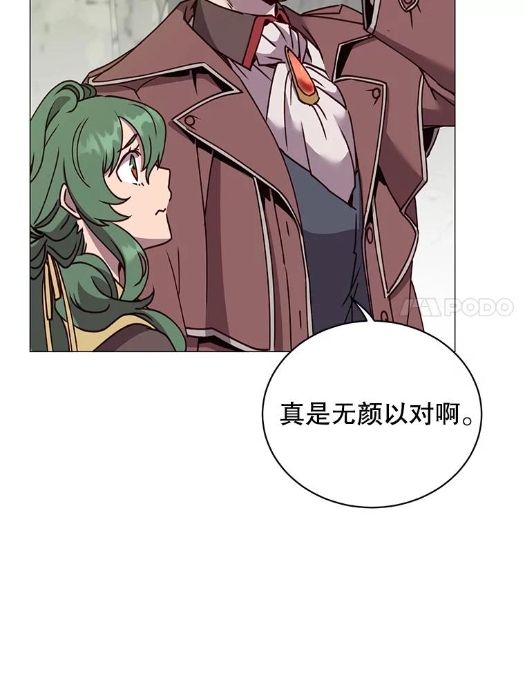 《顶级英雄归来》69.杀死灵顿 第20页