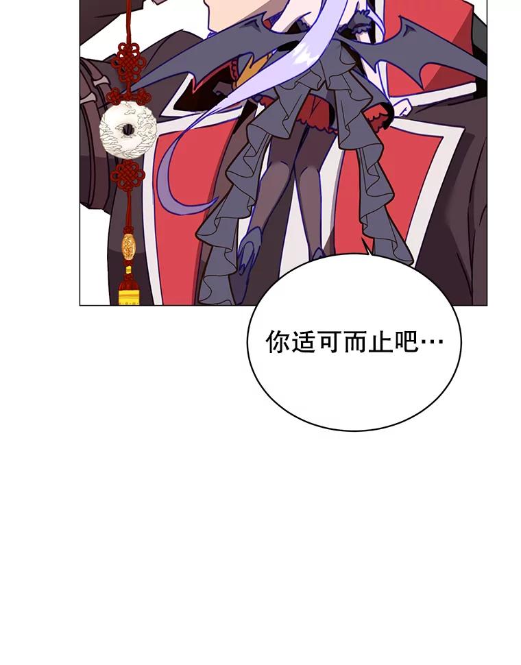 《顶级英雄归来》69.杀死灵顿 第114页