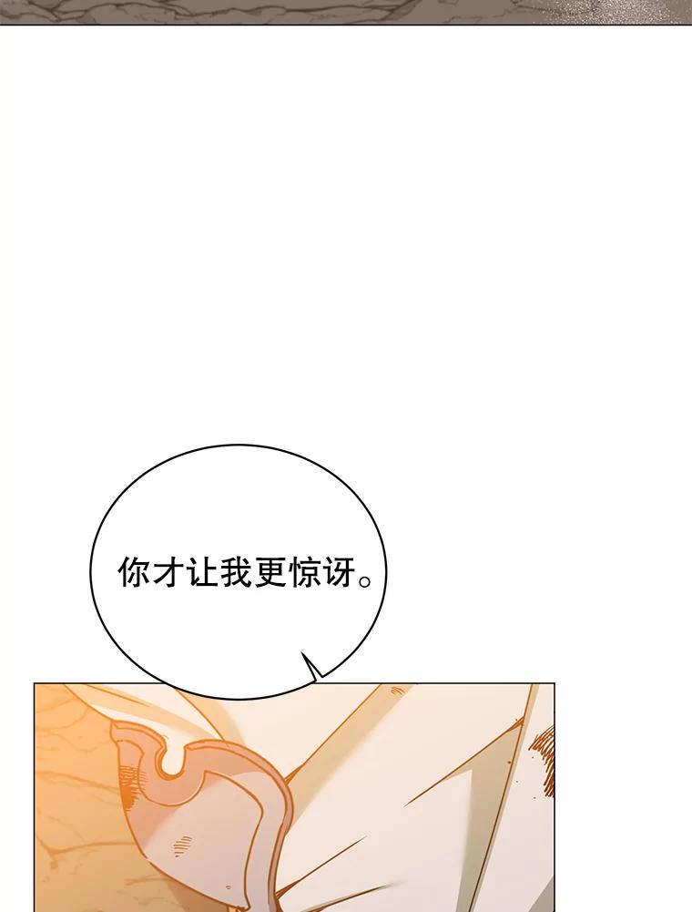 《顶级英雄归来》69.杀死灵顿 第14页