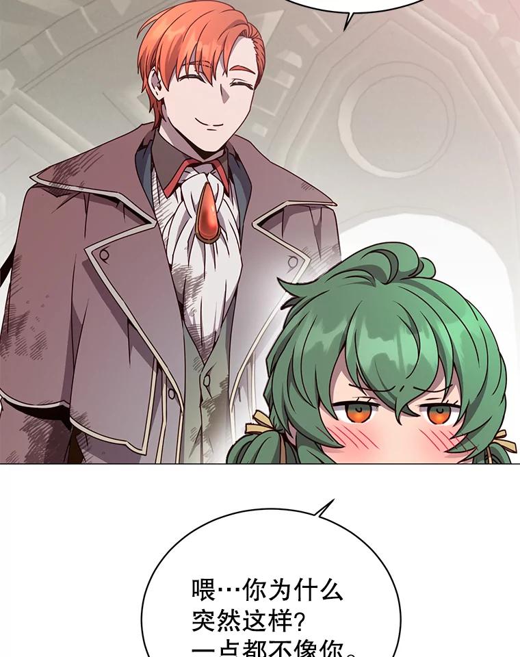 《顶级英雄归来》70.奇美拉出没 第51页