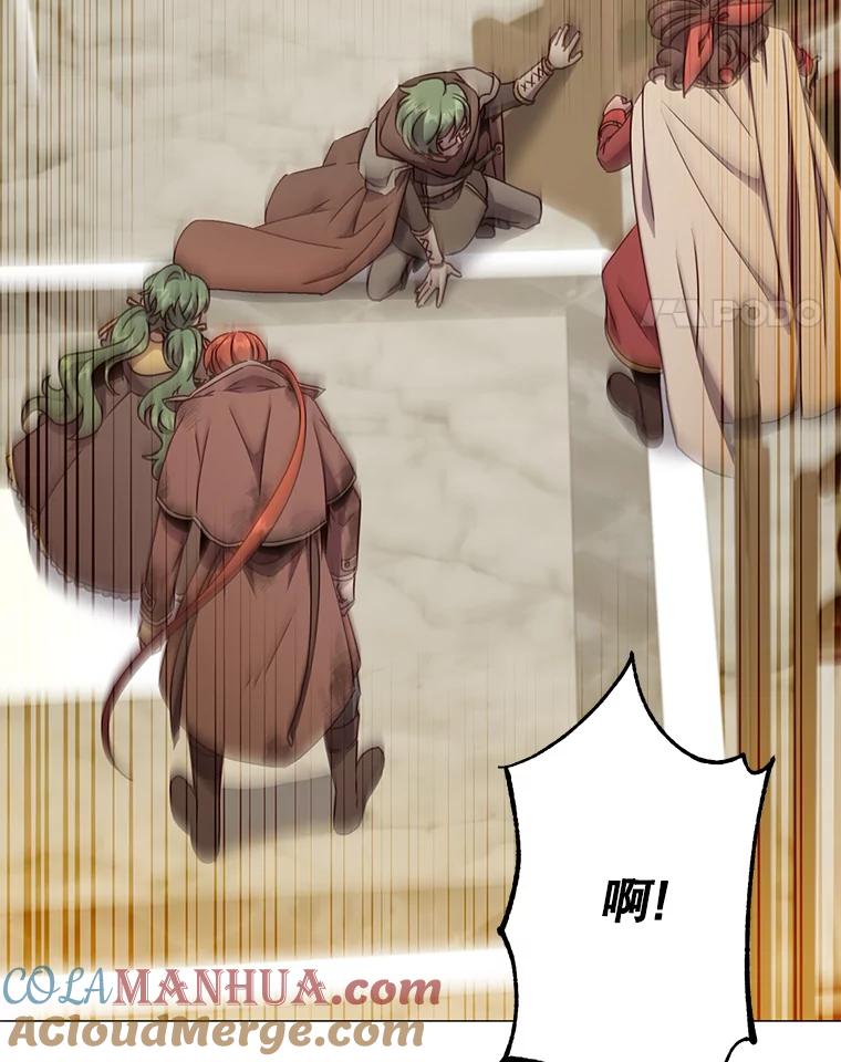 《顶级英雄归来》70.奇美拉出没 第53页