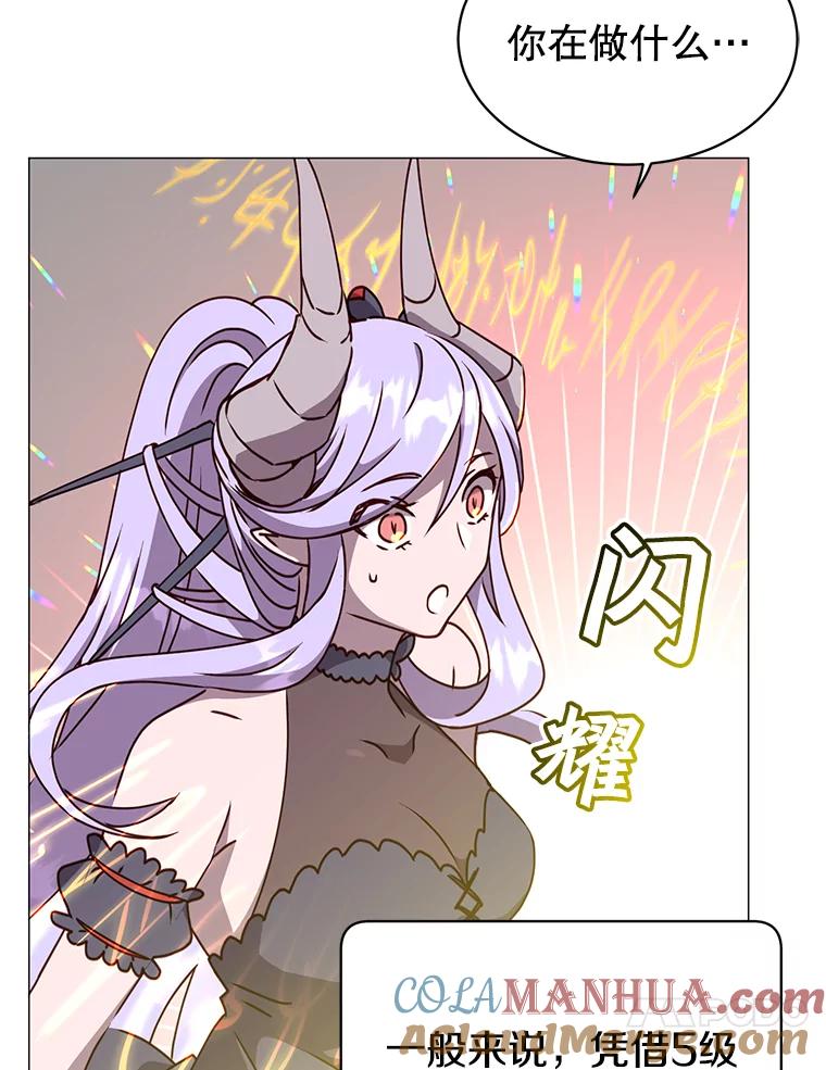 《顶级英雄归来》70.奇美拉出没 第89页