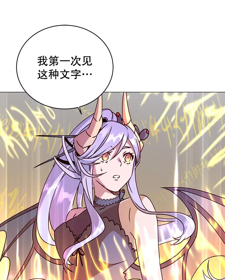 《顶级英雄归来》70.奇美拉出没 第100页