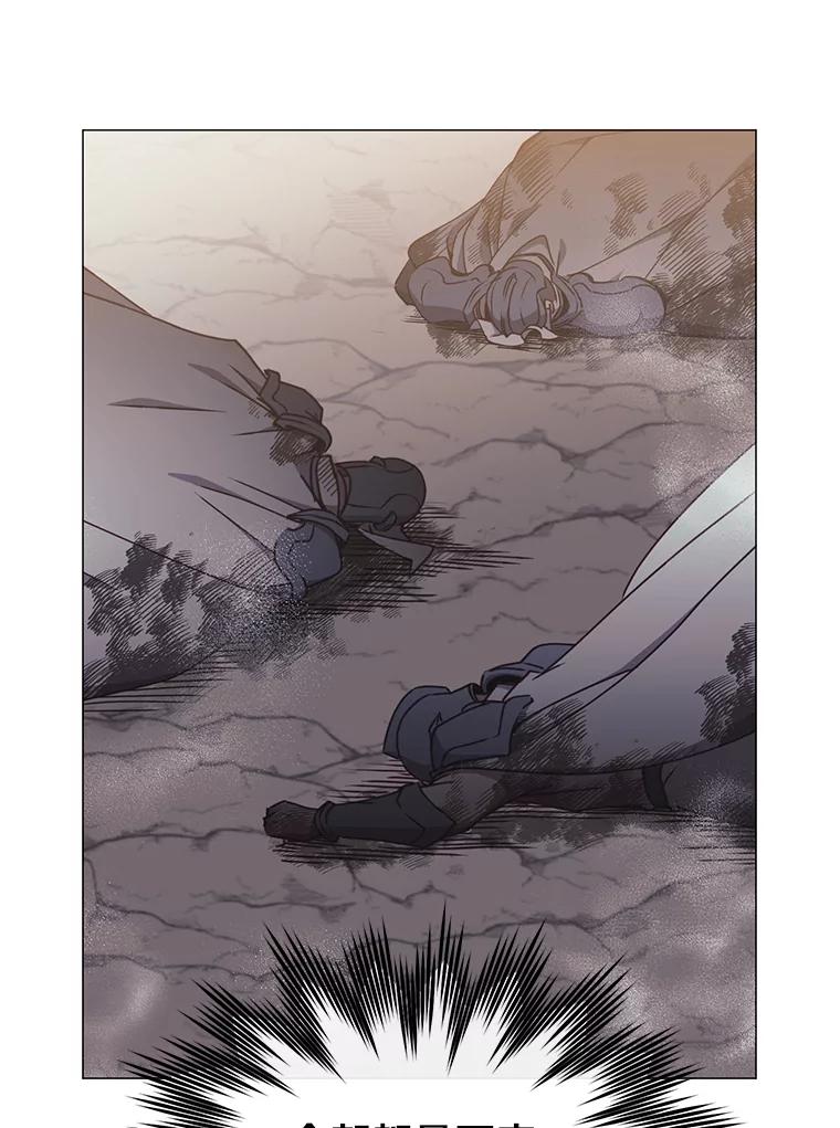 《顶级英雄归来》70.奇美拉出没 第19页