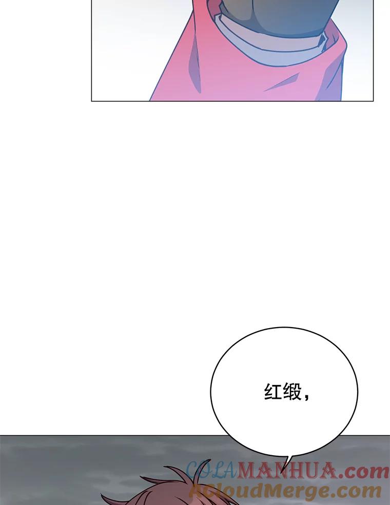 《顶级英雄归来》70.奇美拉出没 第85页