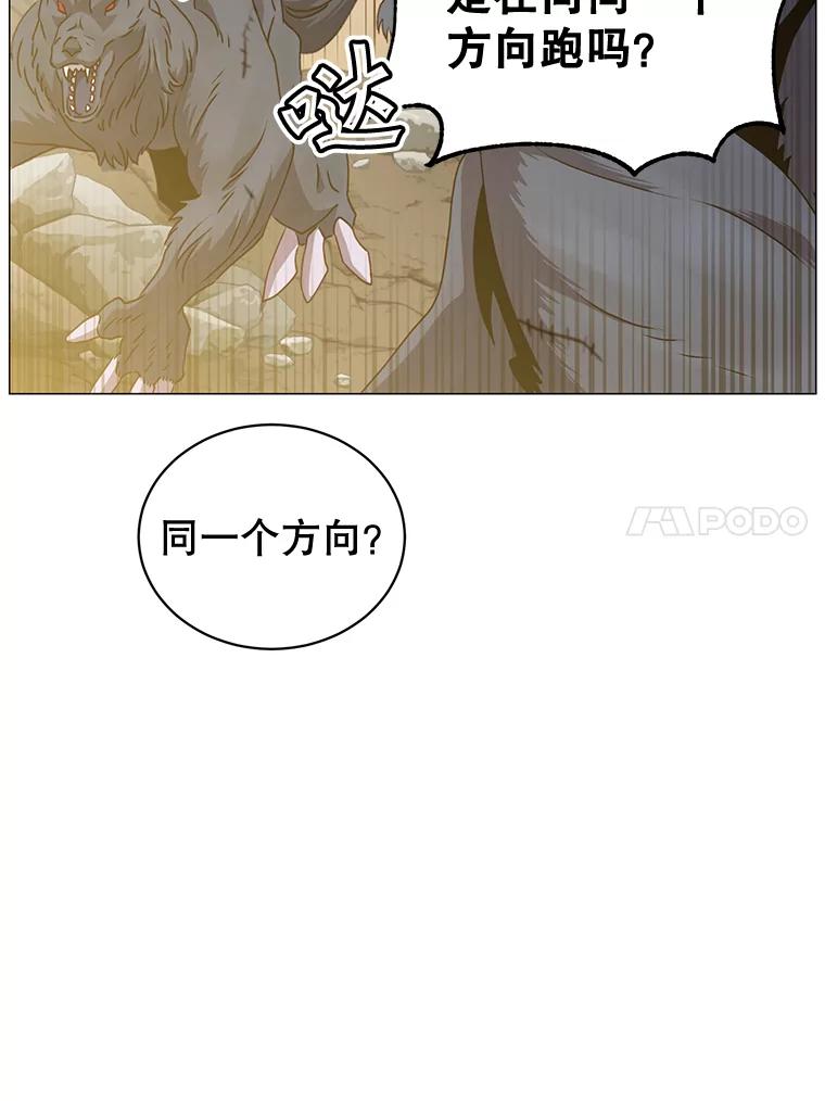 《顶级英雄归来》70.奇美拉出没 第70页