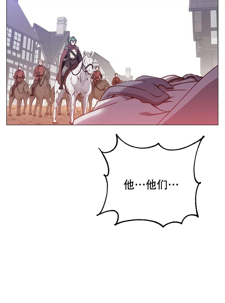 《顶级英雄归来》70.奇美拉出没 第18页