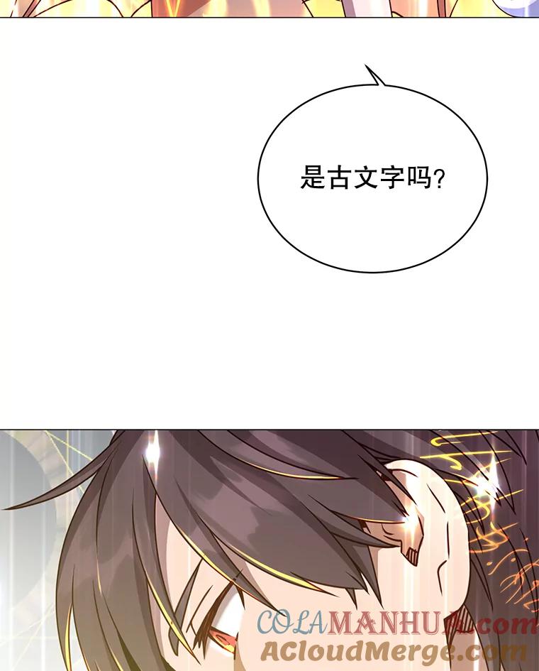《顶级英雄归来》70.奇美拉出没 第101页