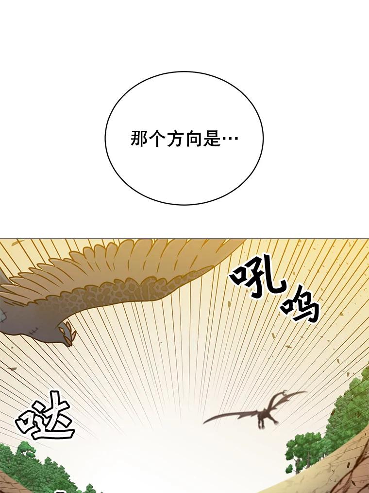 《顶级英雄归来》70.奇美拉出没 第71页