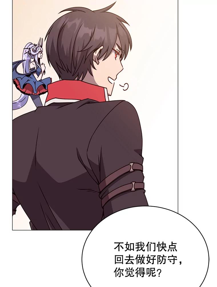 《顶级英雄归来》70.奇美拉出没 第75页