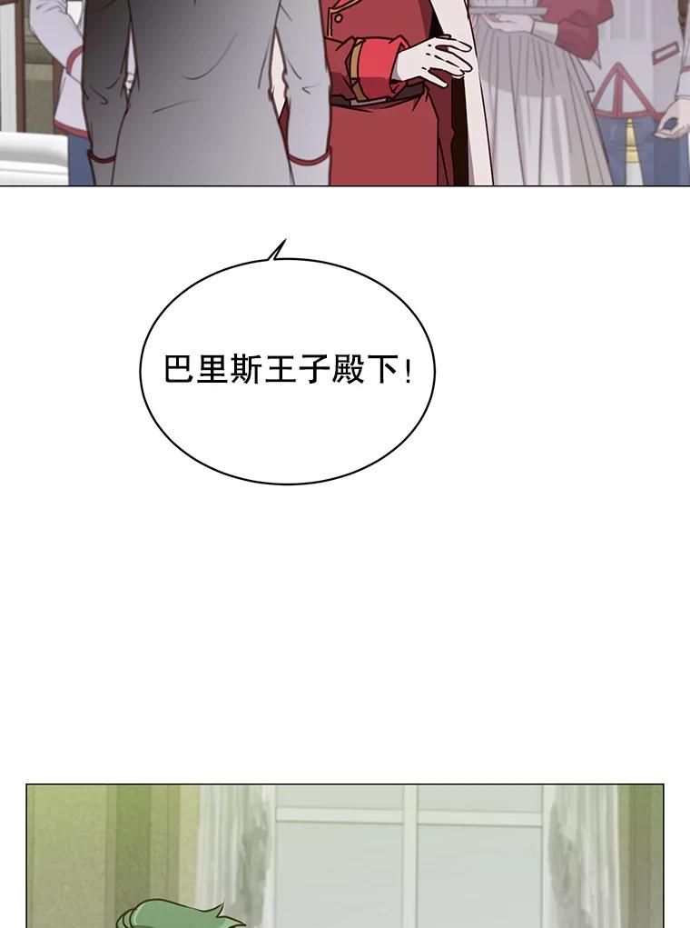 《顶级英雄归来》70.奇美拉出没 第28页