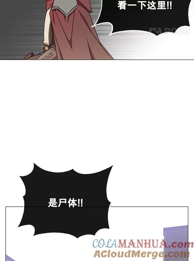 《顶级英雄归来》70.奇美拉出没 第17页