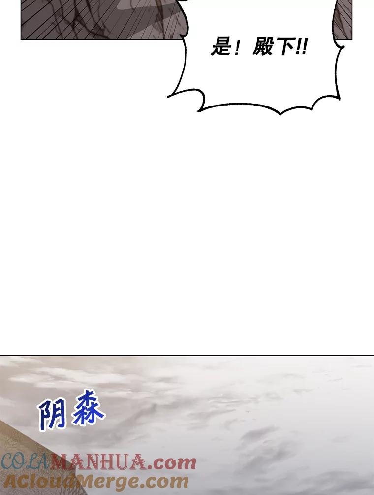 《顶级英雄归来》70.奇美拉出没 第9页