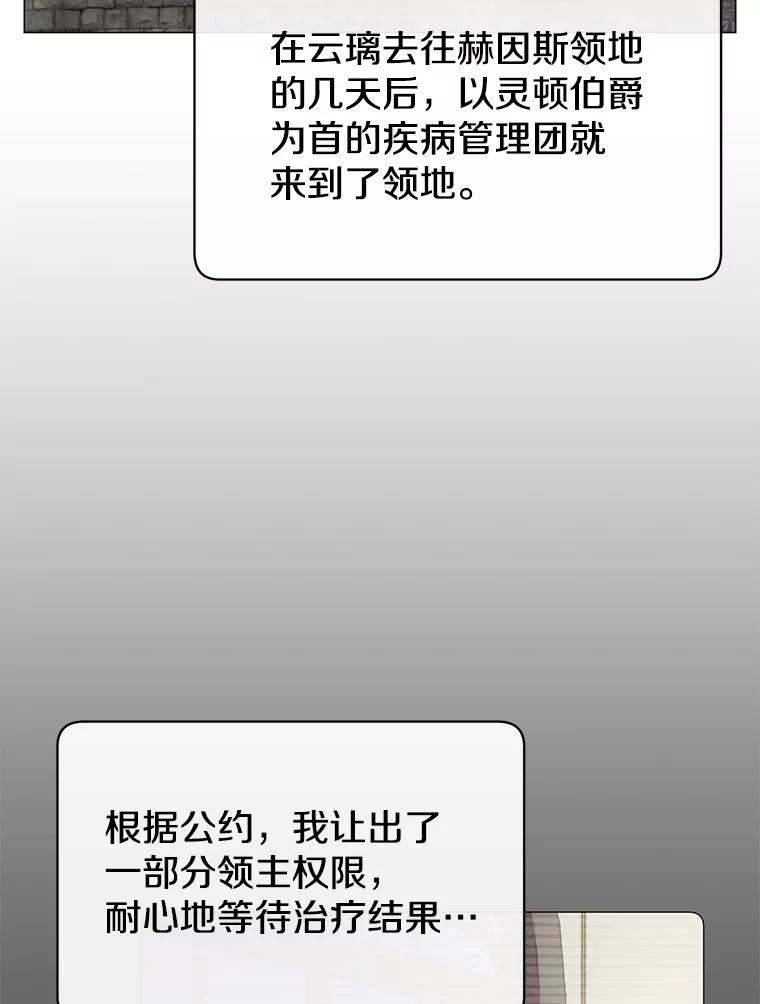 《顶级英雄归来》70.奇美拉出没 第12页