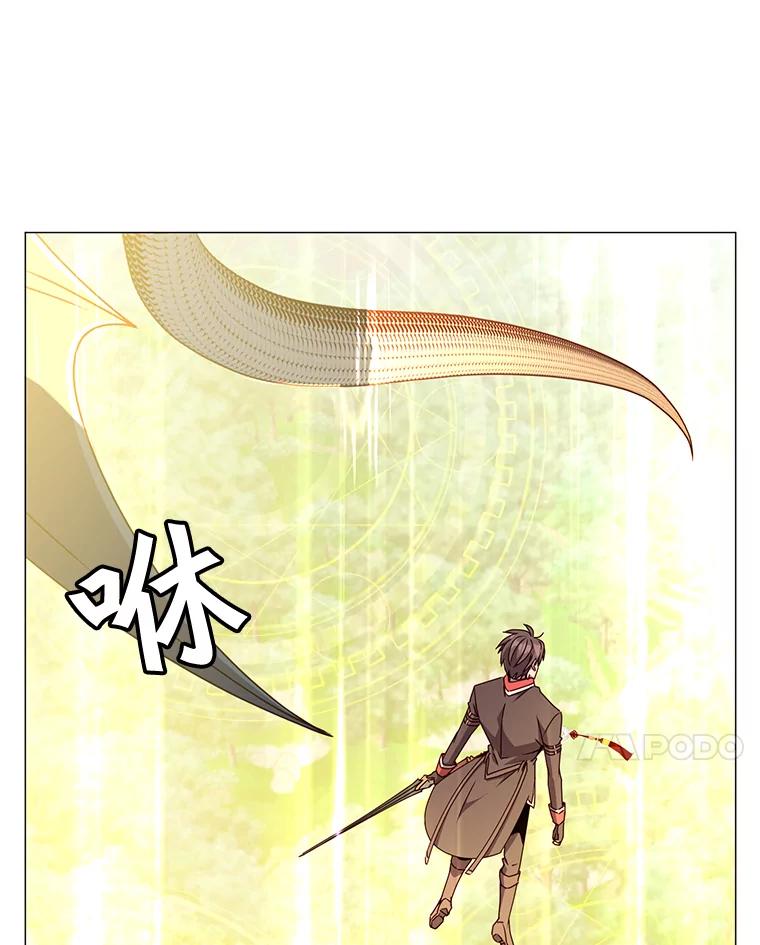 《顶级英雄归来》70.奇美拉出没 第106页