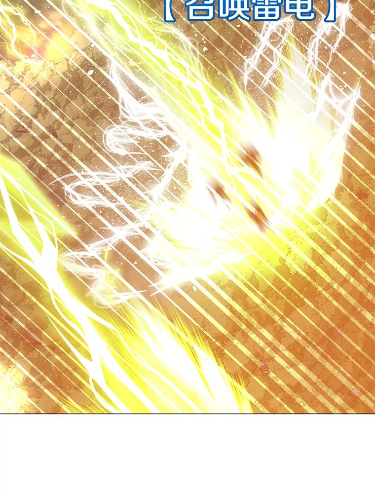 《顶级英雄归来》70.奇美拉出没 第115页