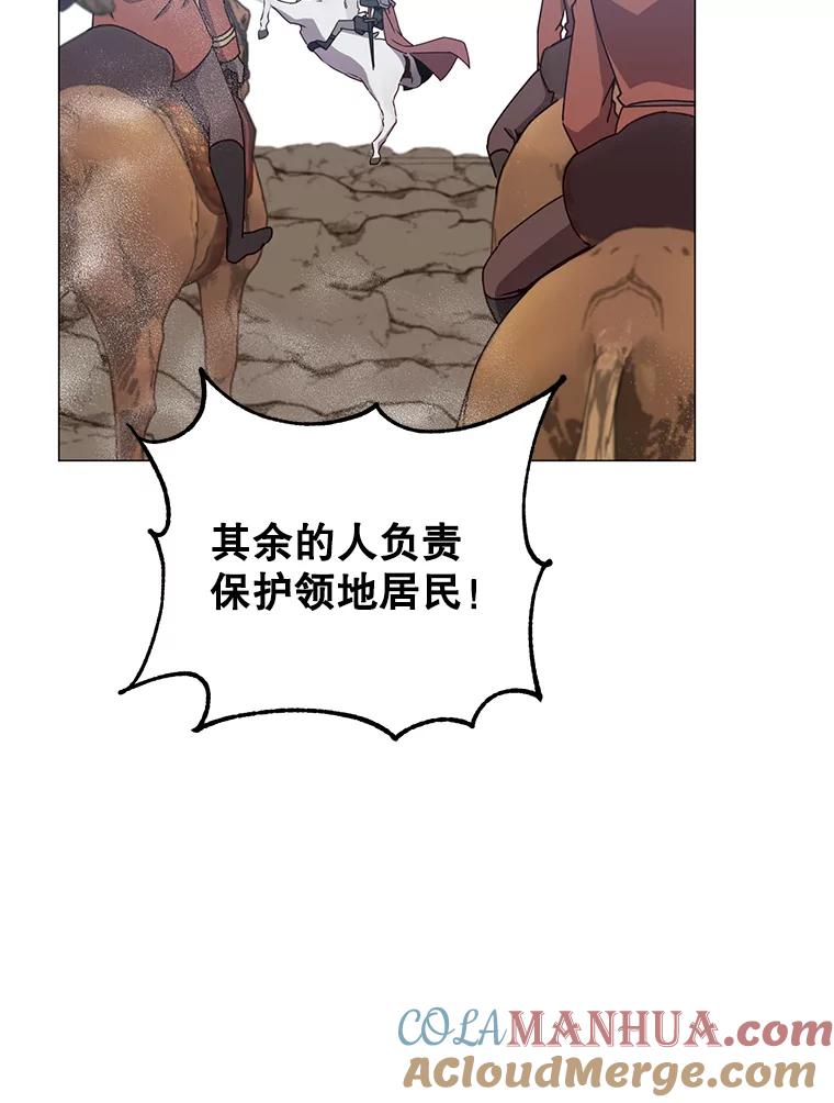 《顶级英雄归来》70.奇美拉出没 第5页