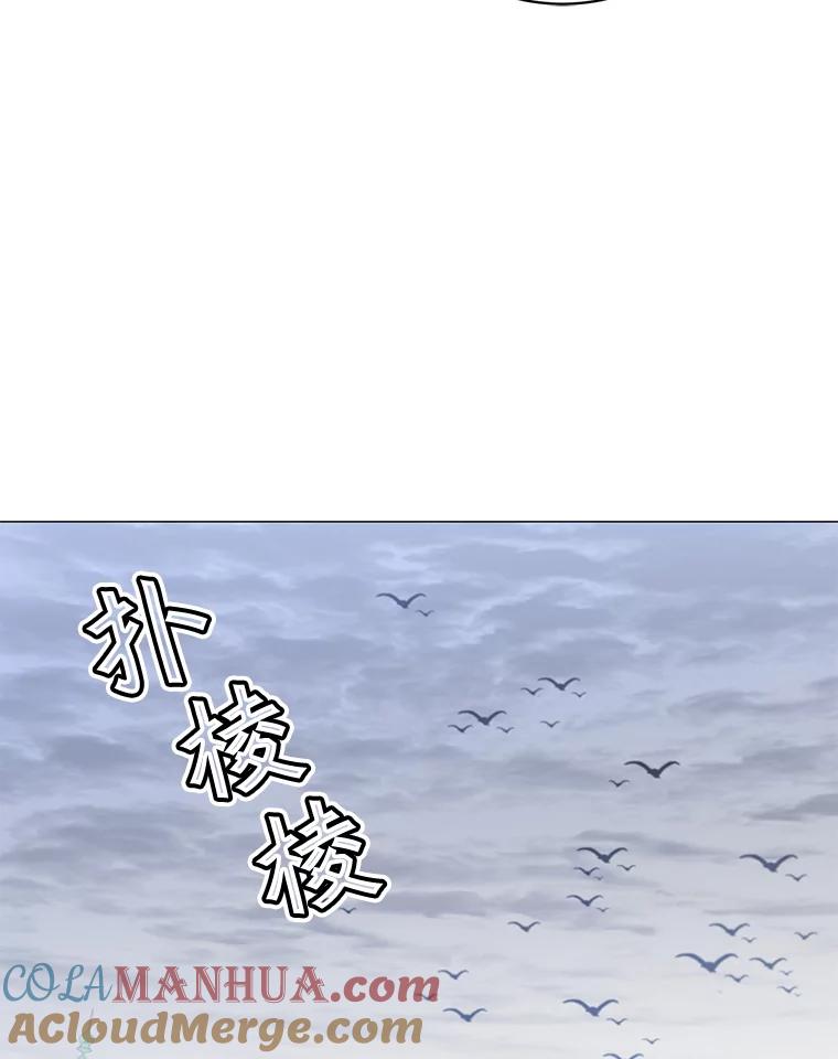 《顶级英雄归来》70.奇美拉出没 第57页