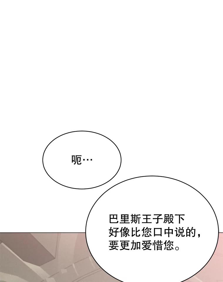 《顶级英雄归来》70.奇美拉出没 第50页