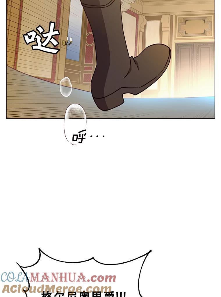 《顶级英雄归来》70.奇美拉出没 第25页