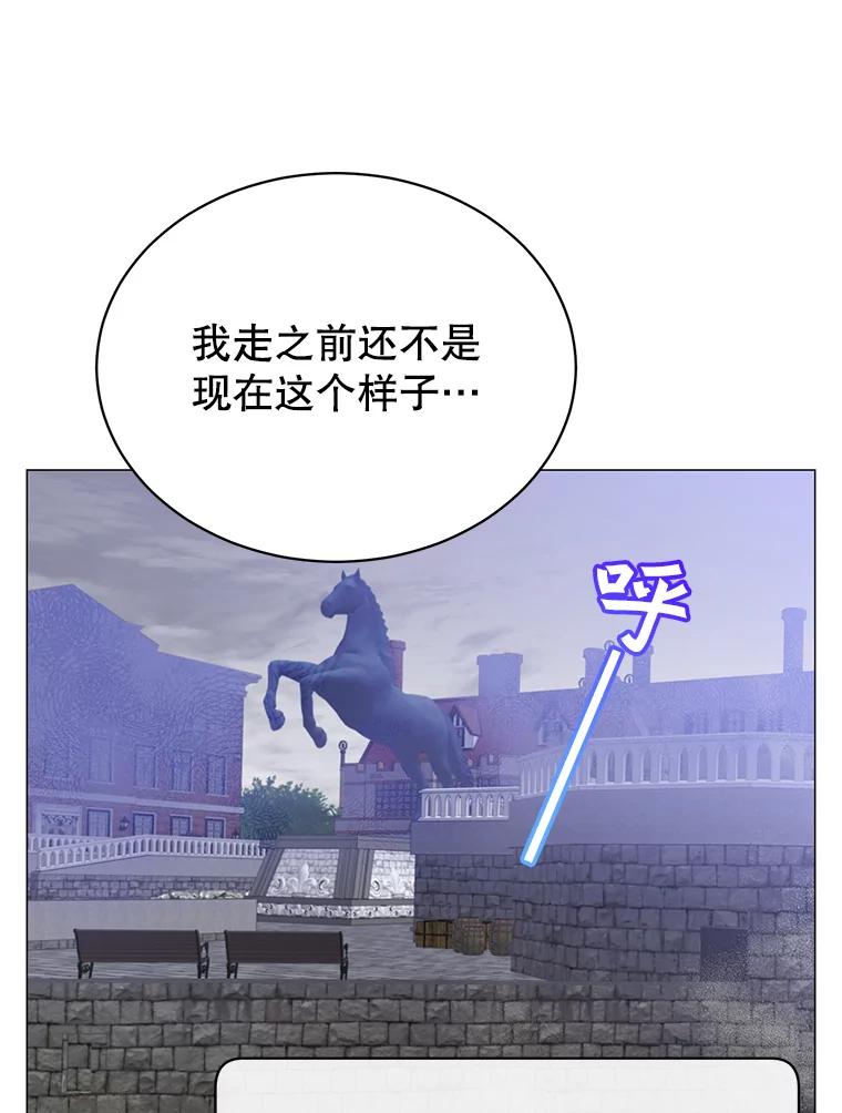《顶级英雄归来》70.奇美拉出没 第11页