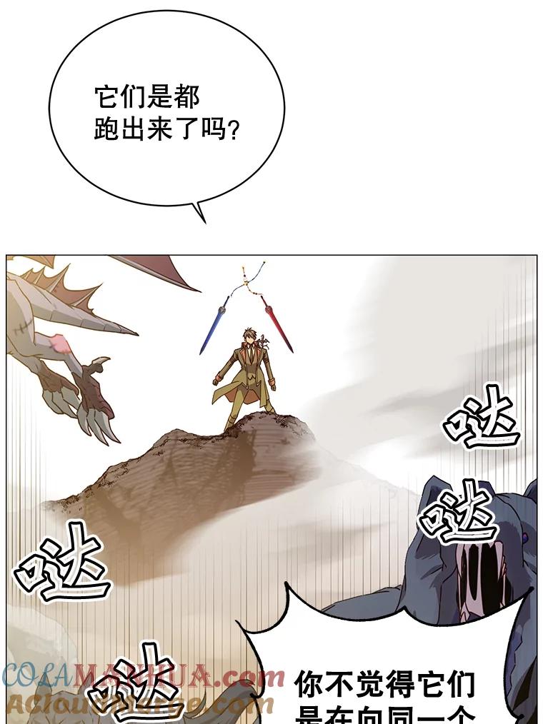 《顶级英雄归来》70.奇美拉出没 第69页