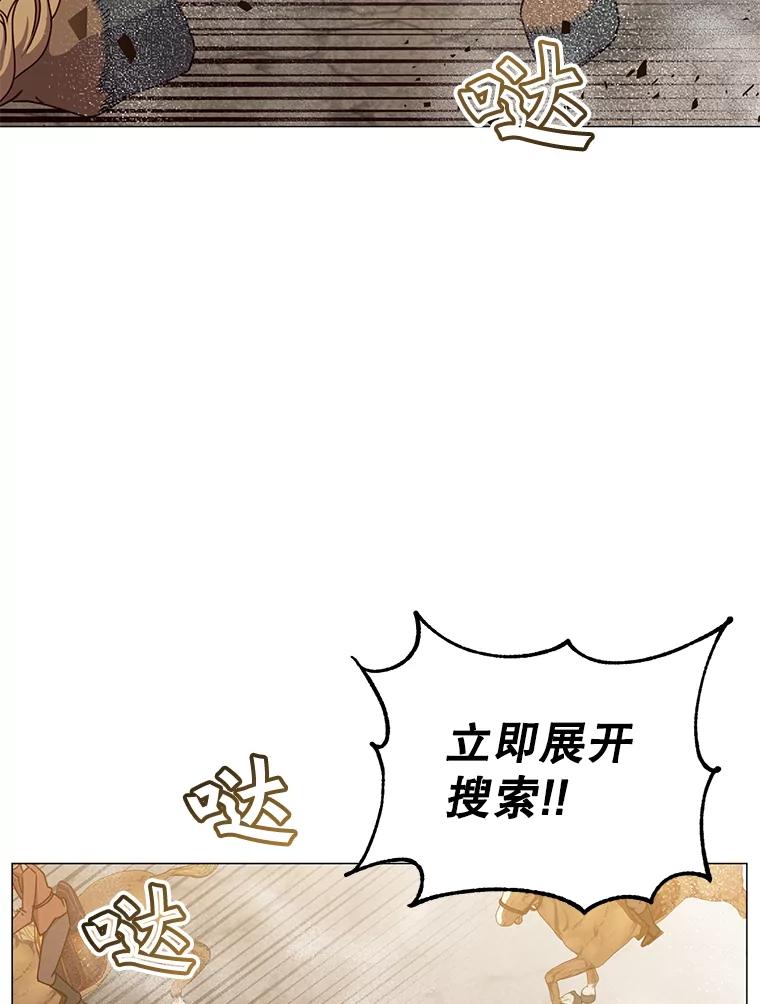 《顶级英雄归来》70.奇美拉出没 第2页