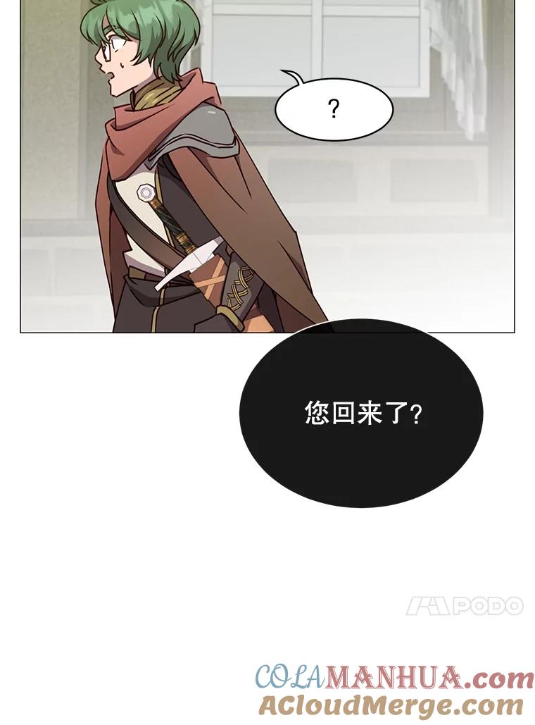 《顶级英雄归来》70.奇美拉出没 第29页